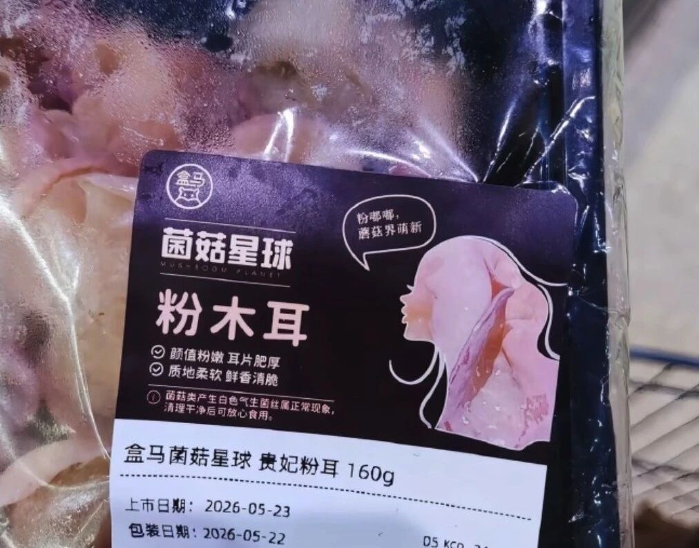 盒马