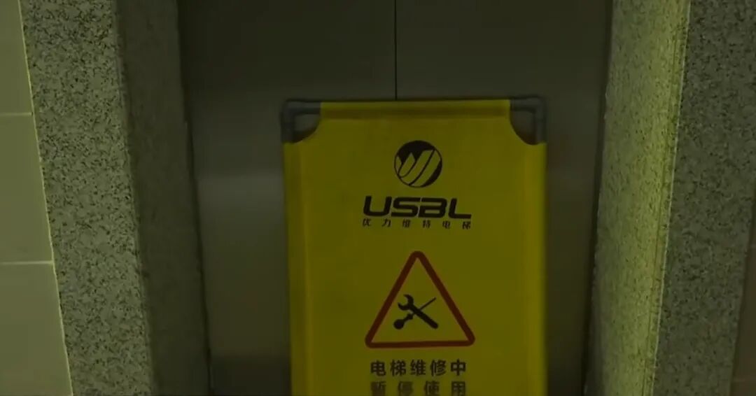 业主