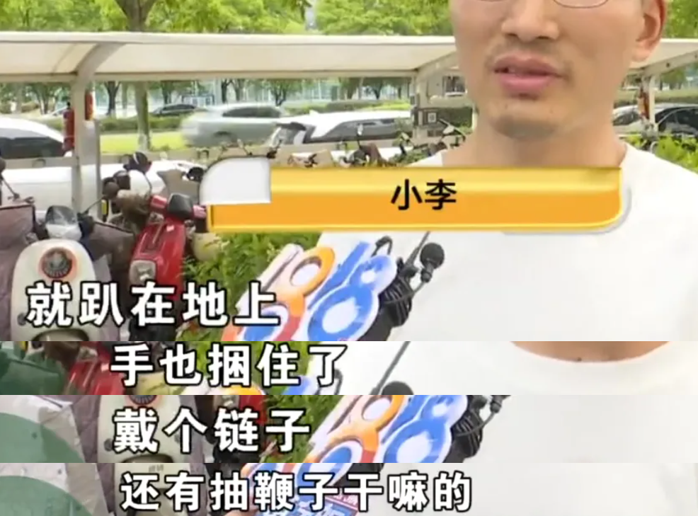 踩背