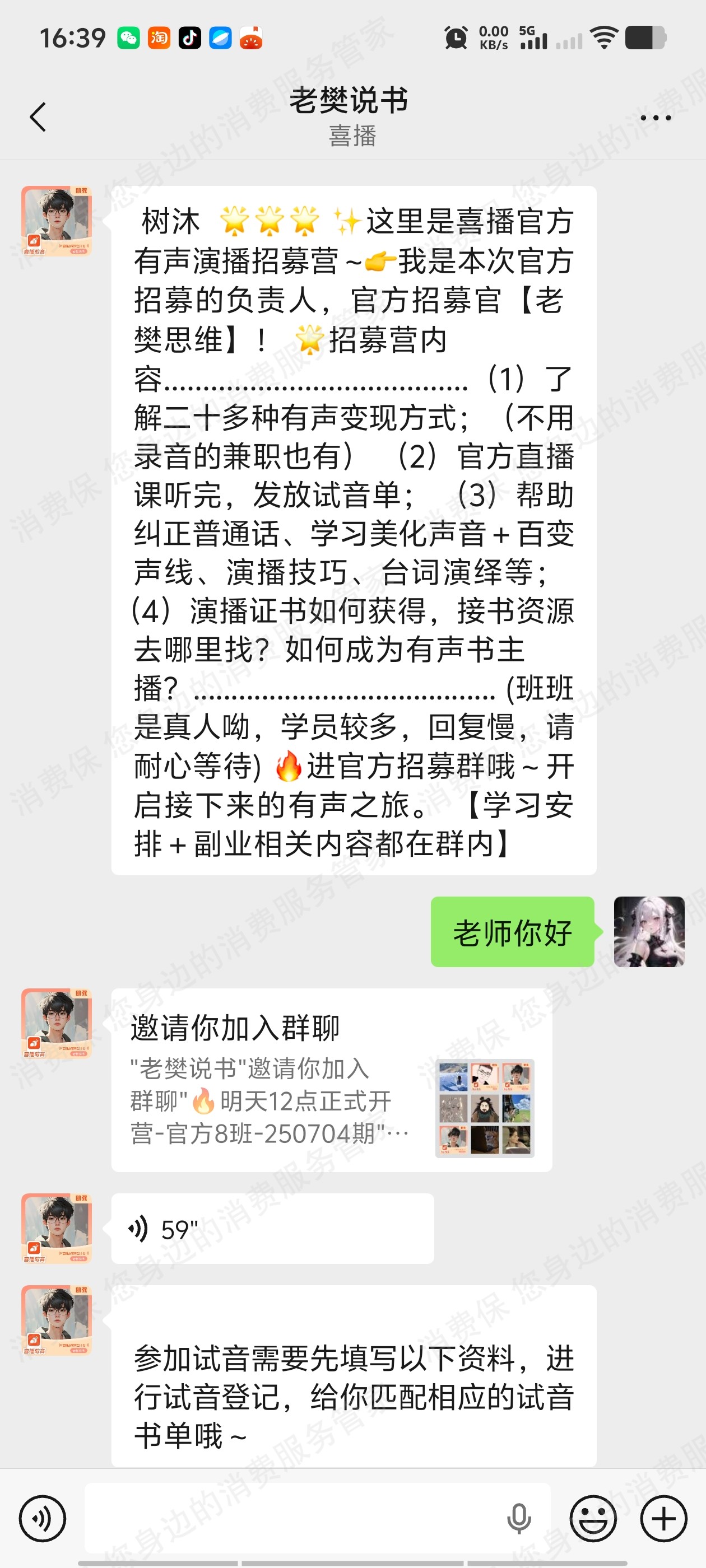 喜播教育虚假宣传