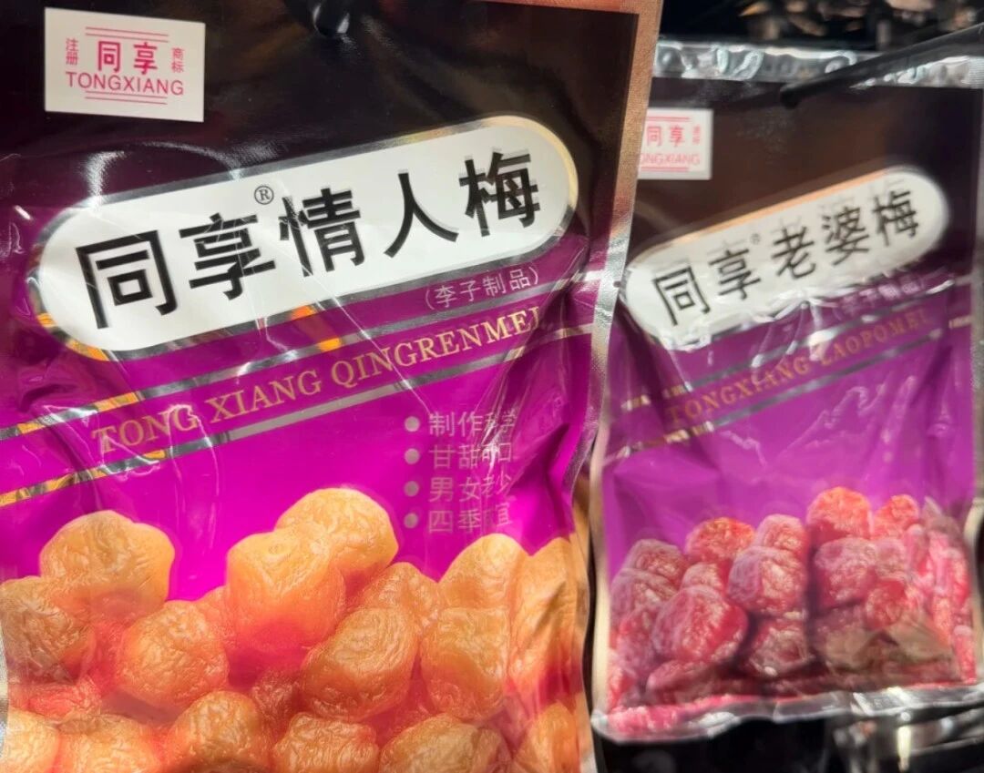 同享