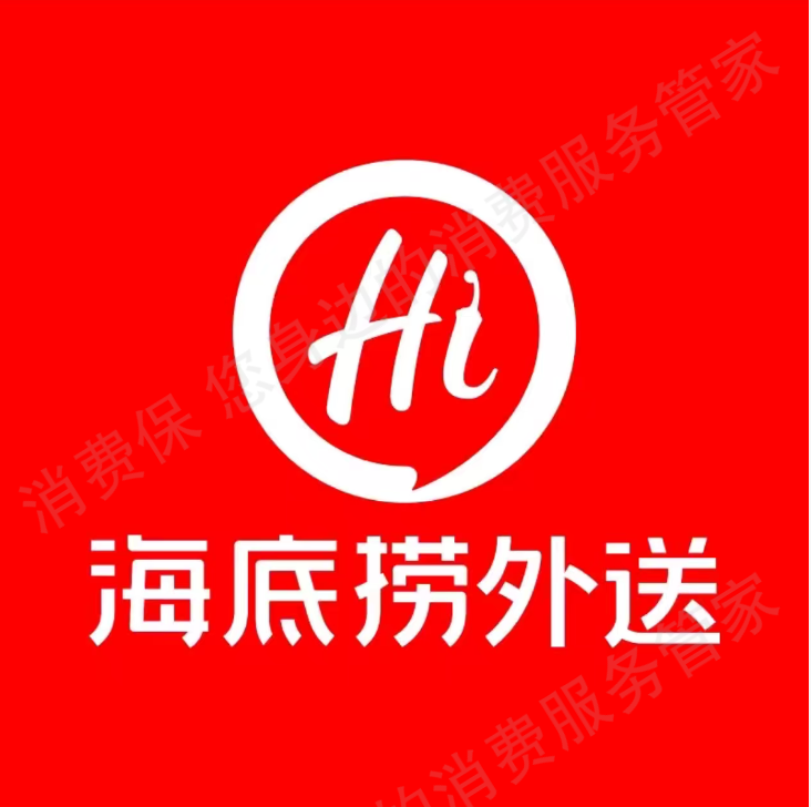 海底捞外送