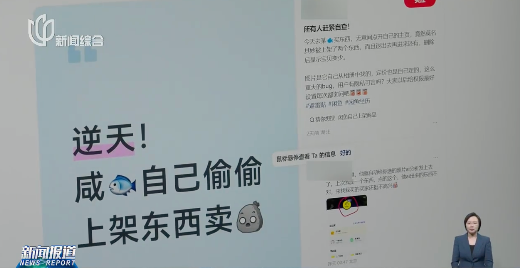 闲鱼