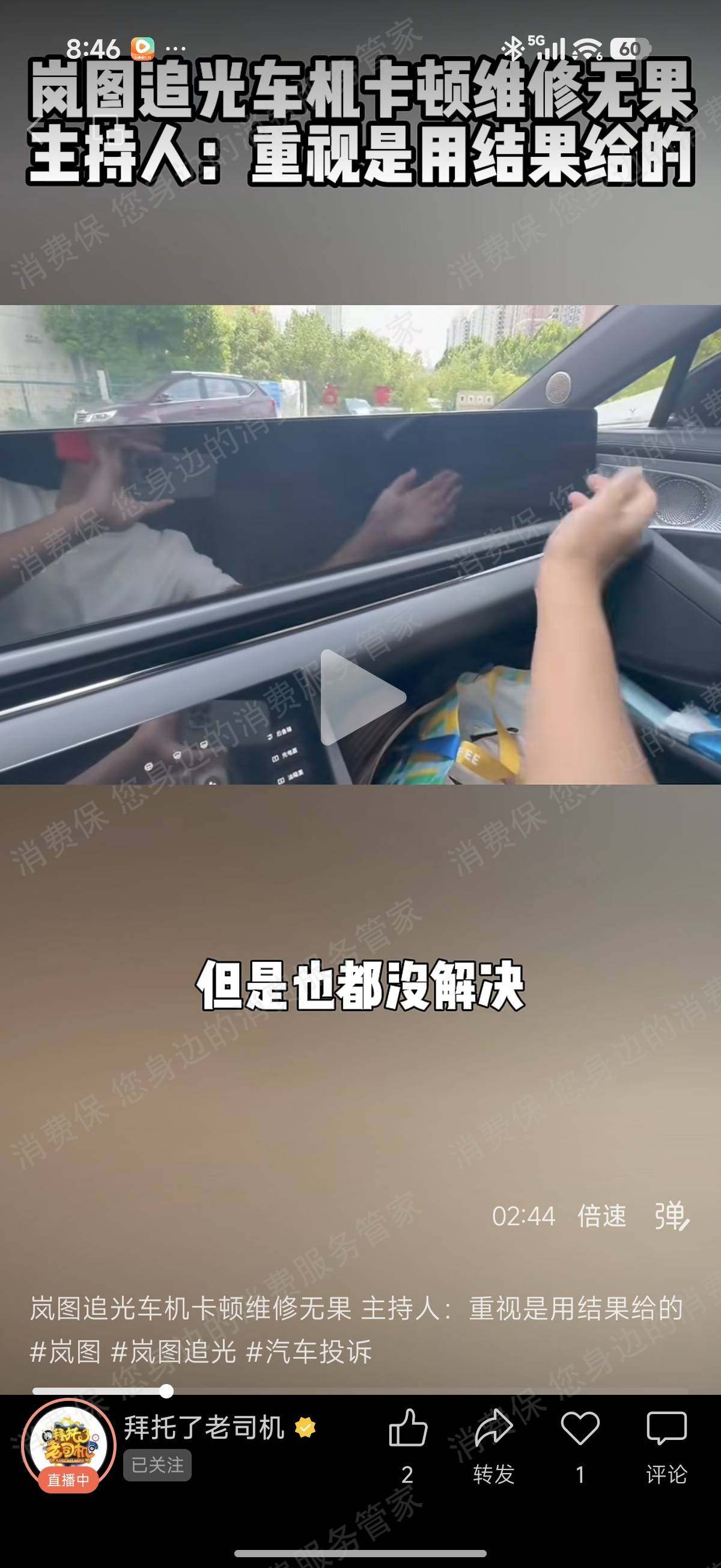 岚图汽车电控系统