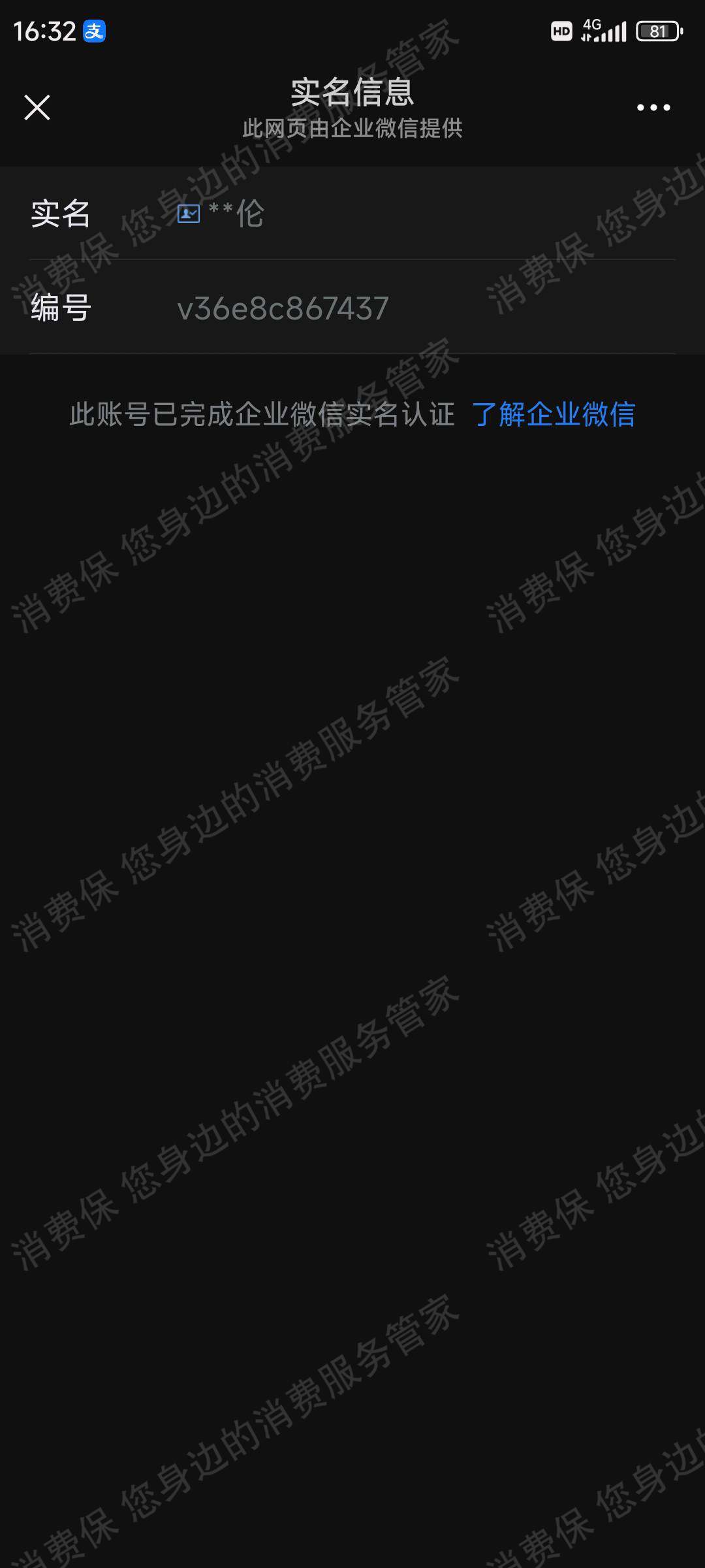 深圳文硕教育客服电话打不通