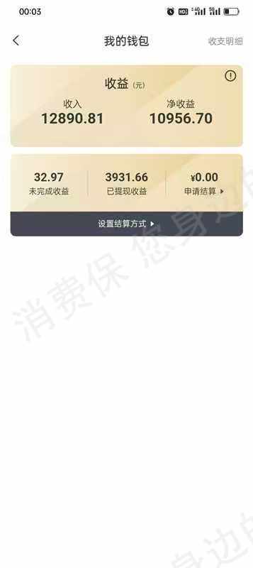 北京育行家教育退款问题