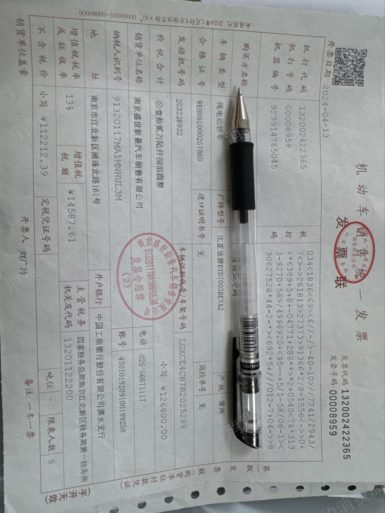 比亚迪制动系统问题