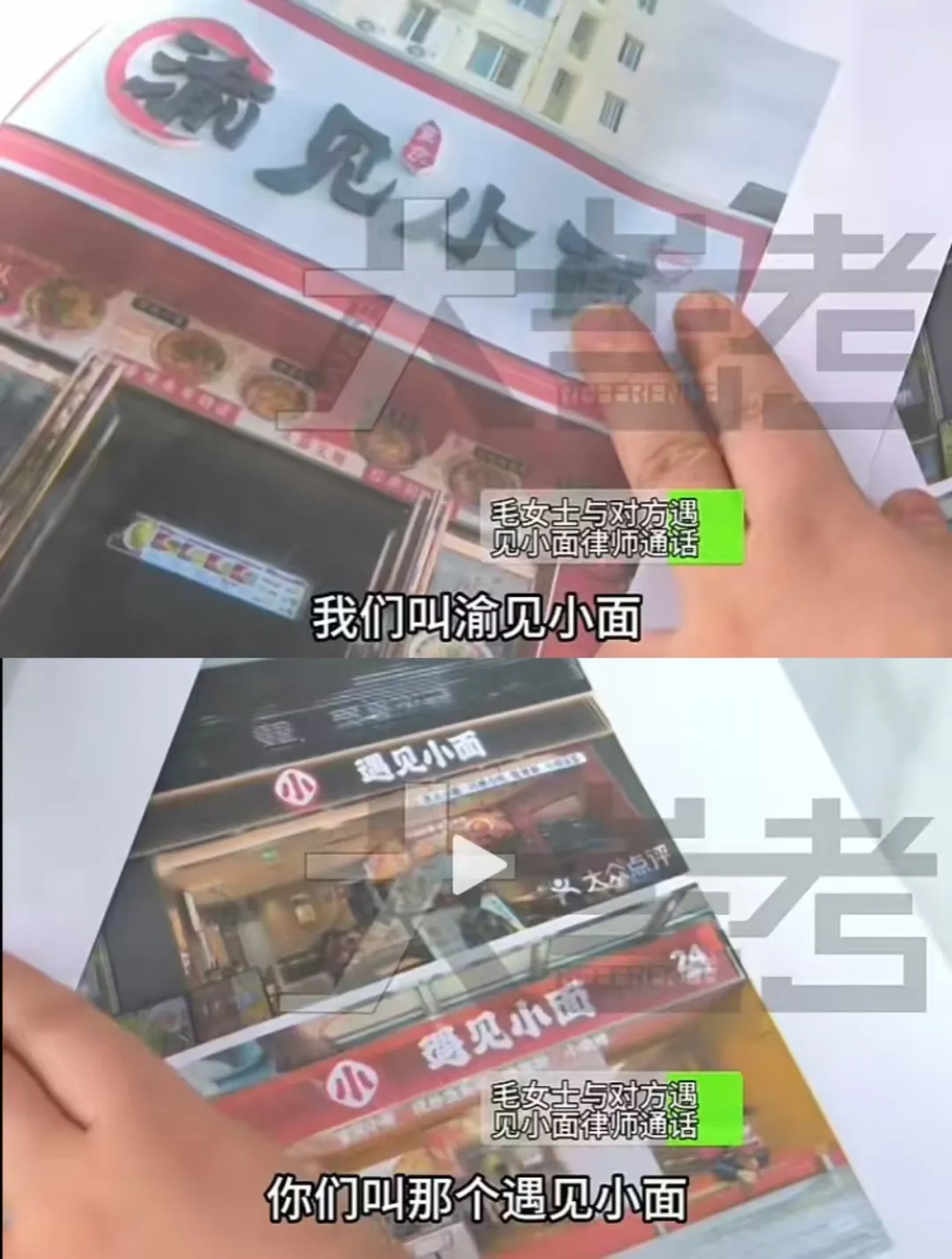 渝见小面