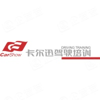 卡尔迅驾校