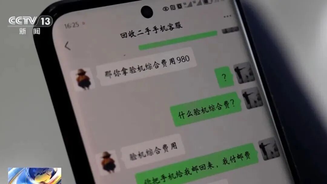 线下回收
