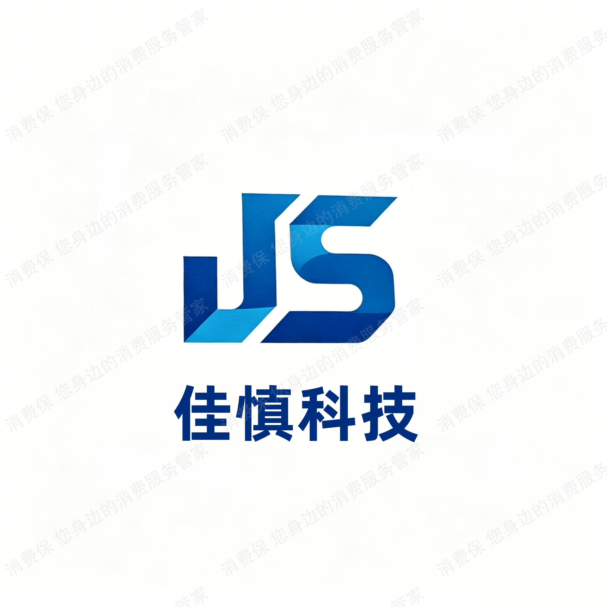 杭州佳慎科技