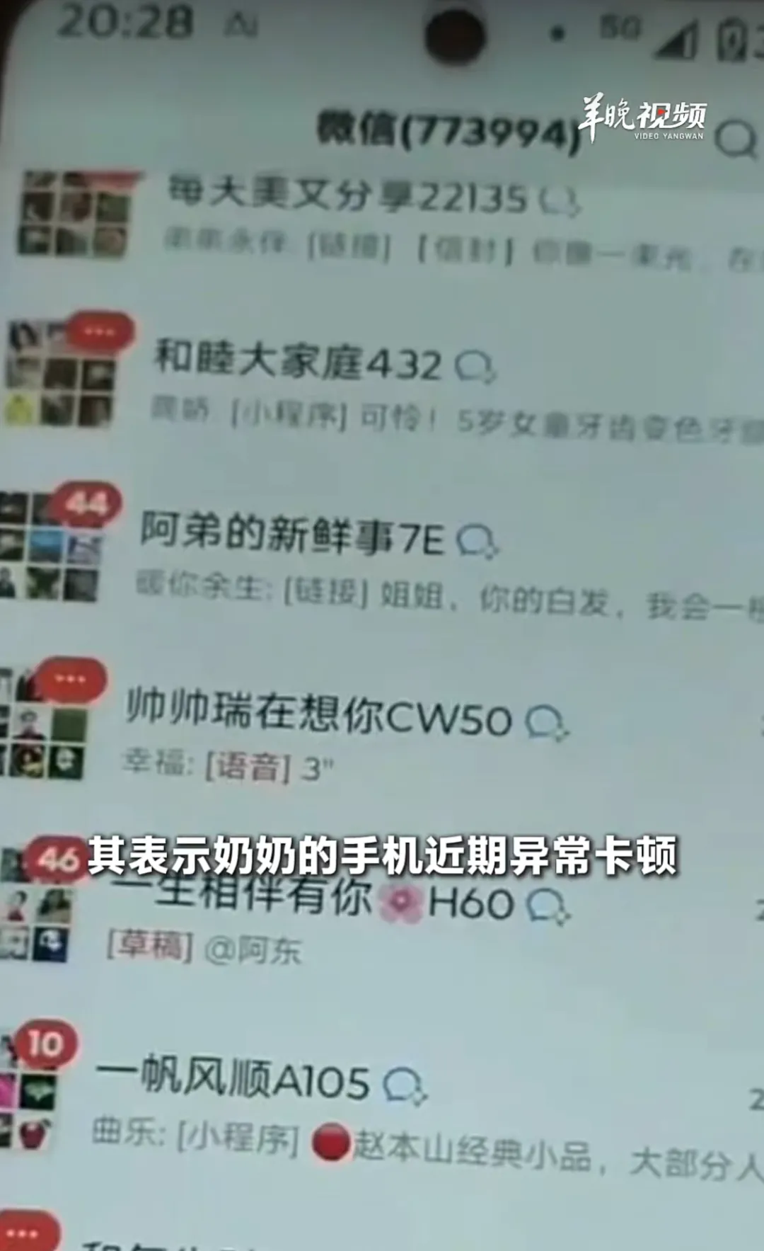 微信