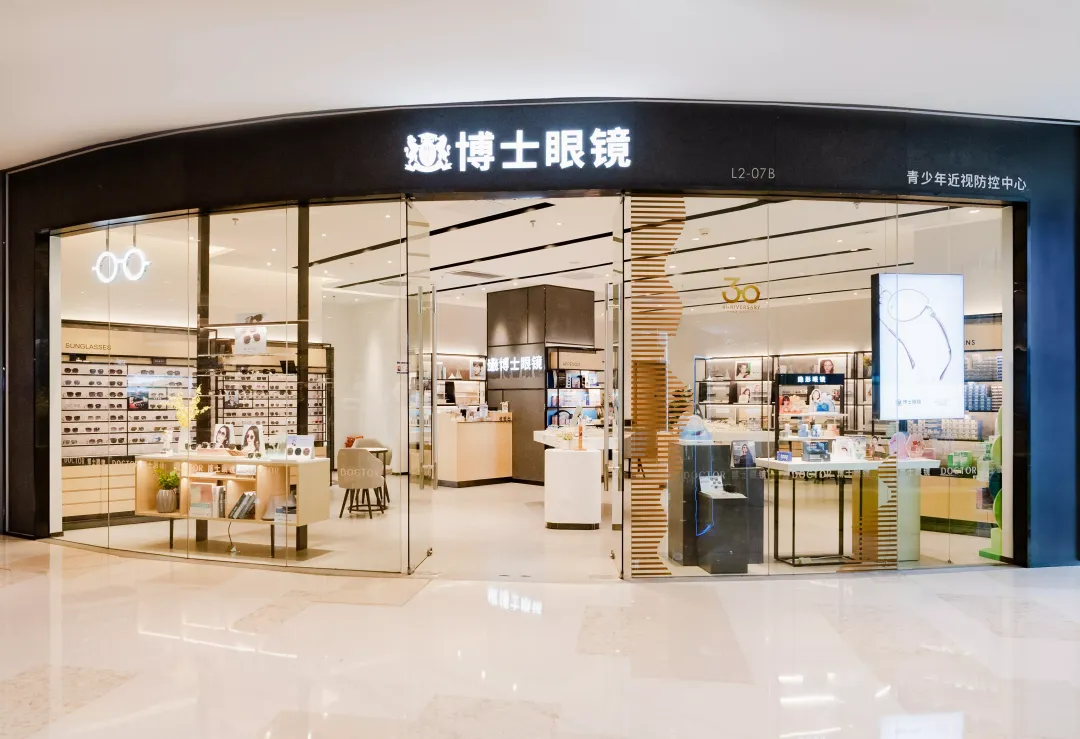 眼镜店