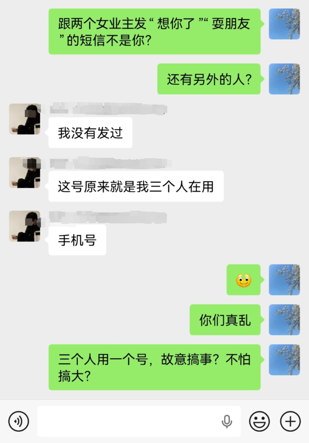 业主