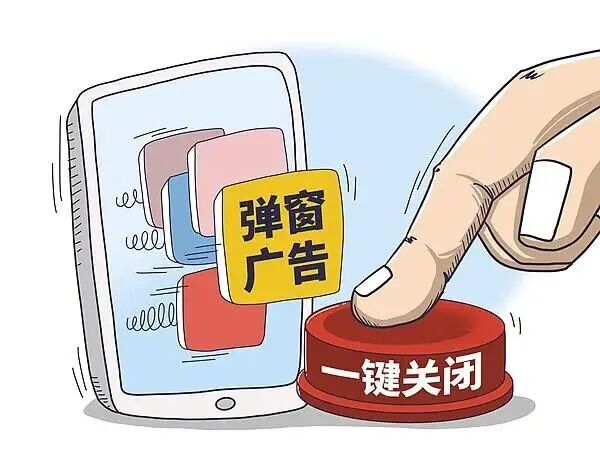 开屏广告