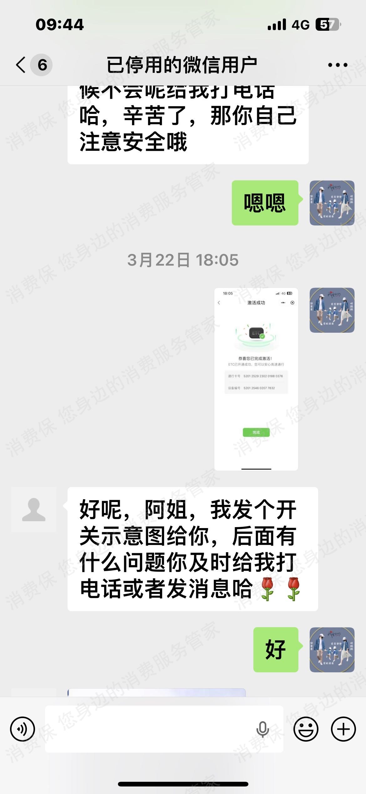 贵州黔通智联九州ETC价格问题