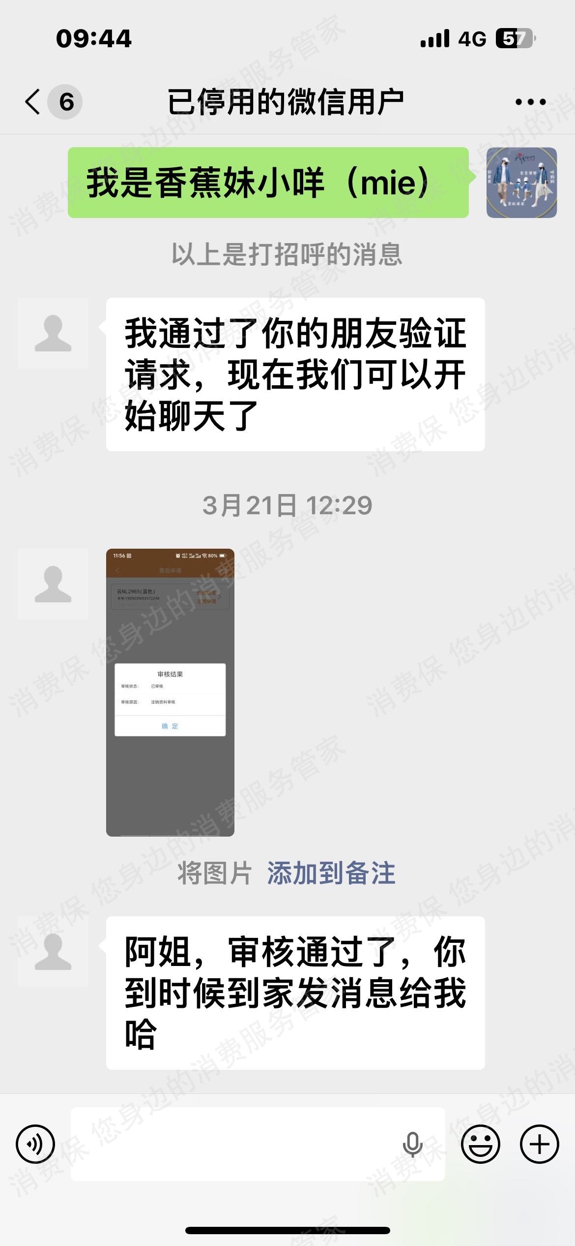 贵州黔通智联九州ETC虚假宣传