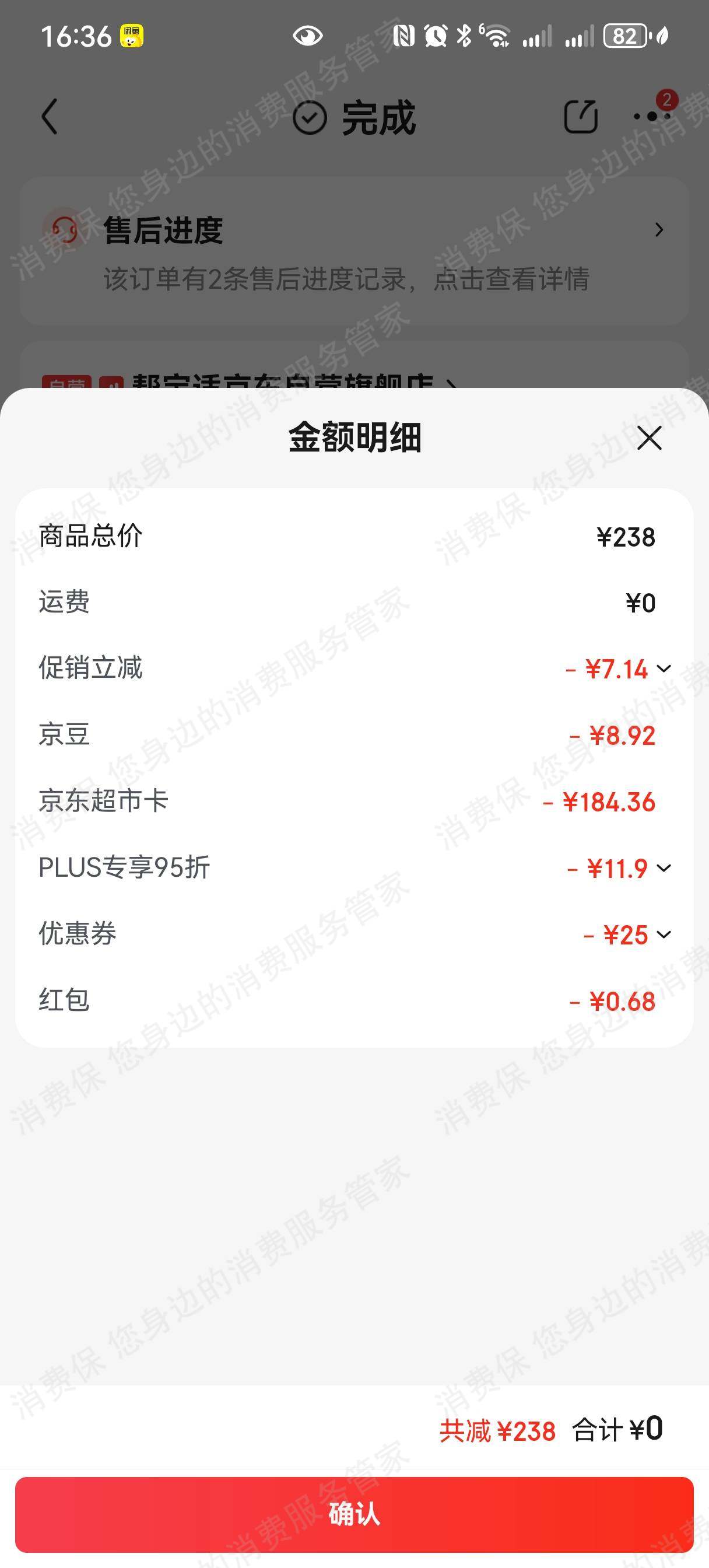 京东商城质量问题