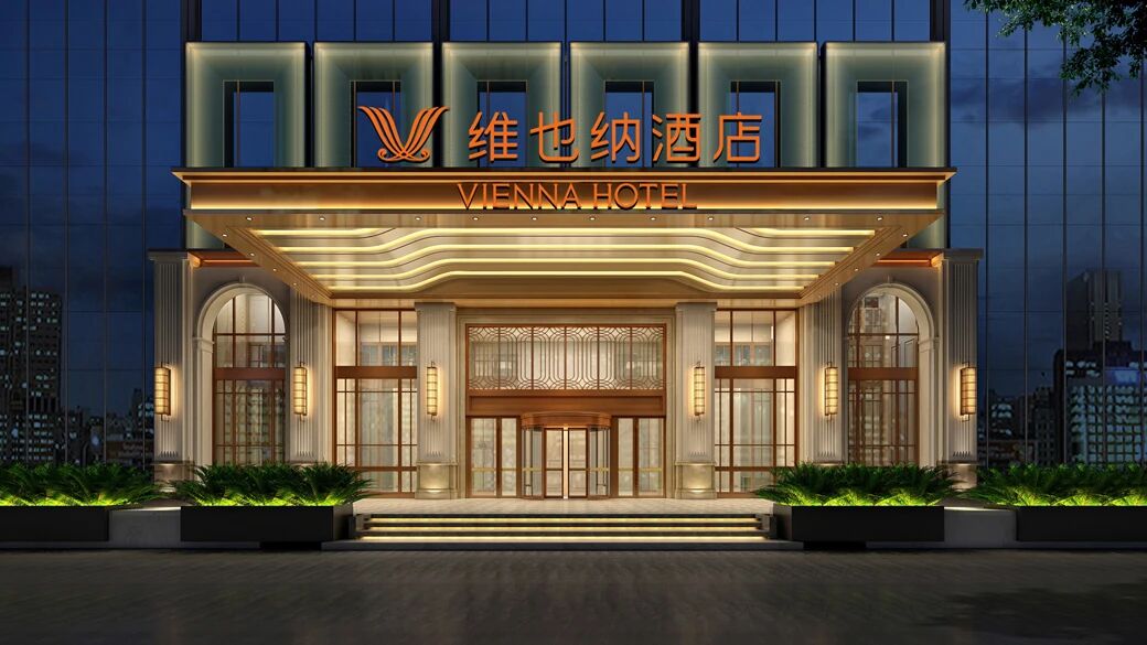 维也纳酒店