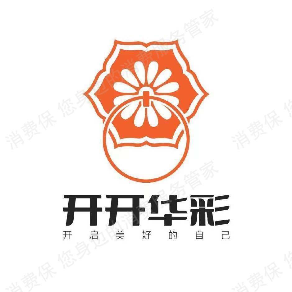 开开华彩