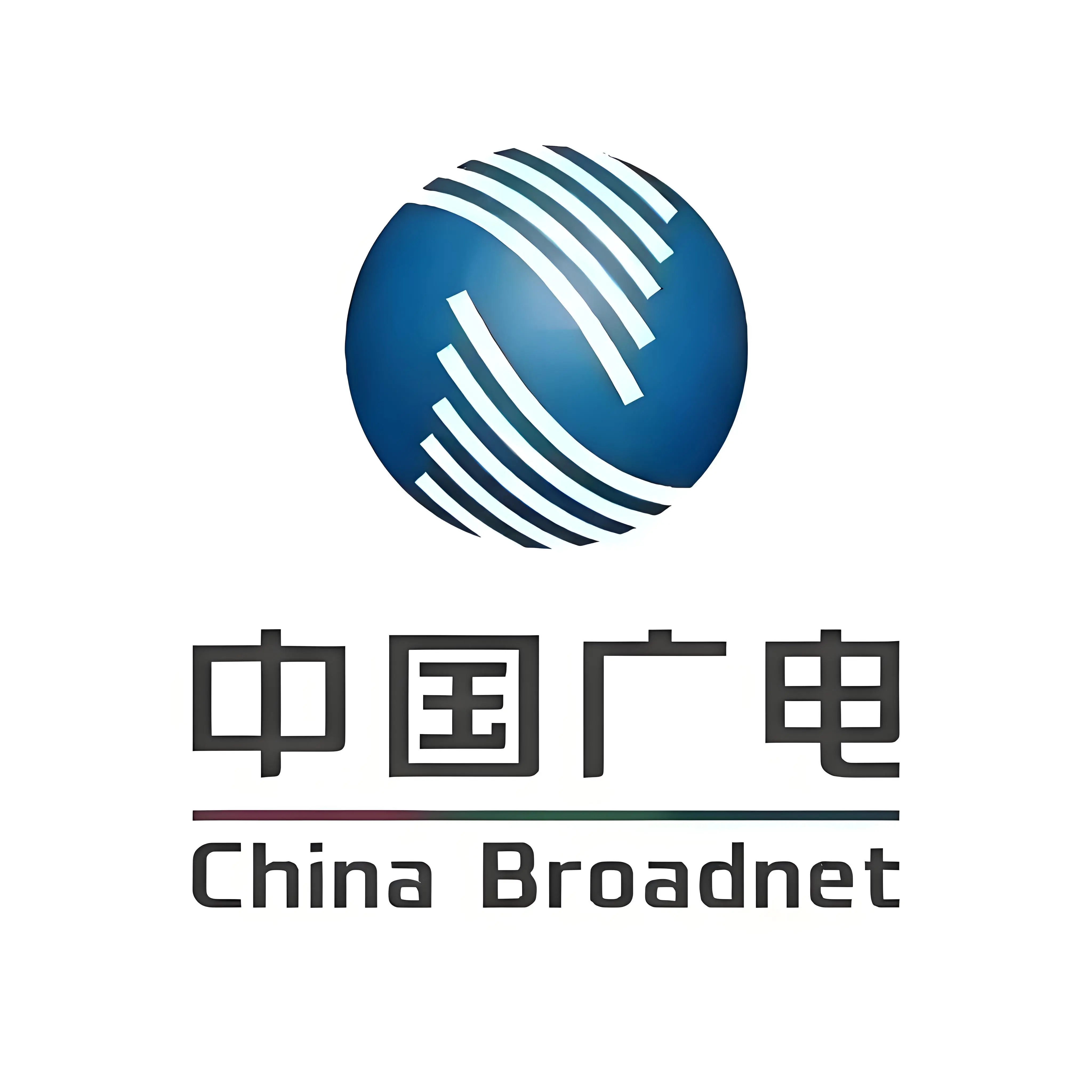 中国广电