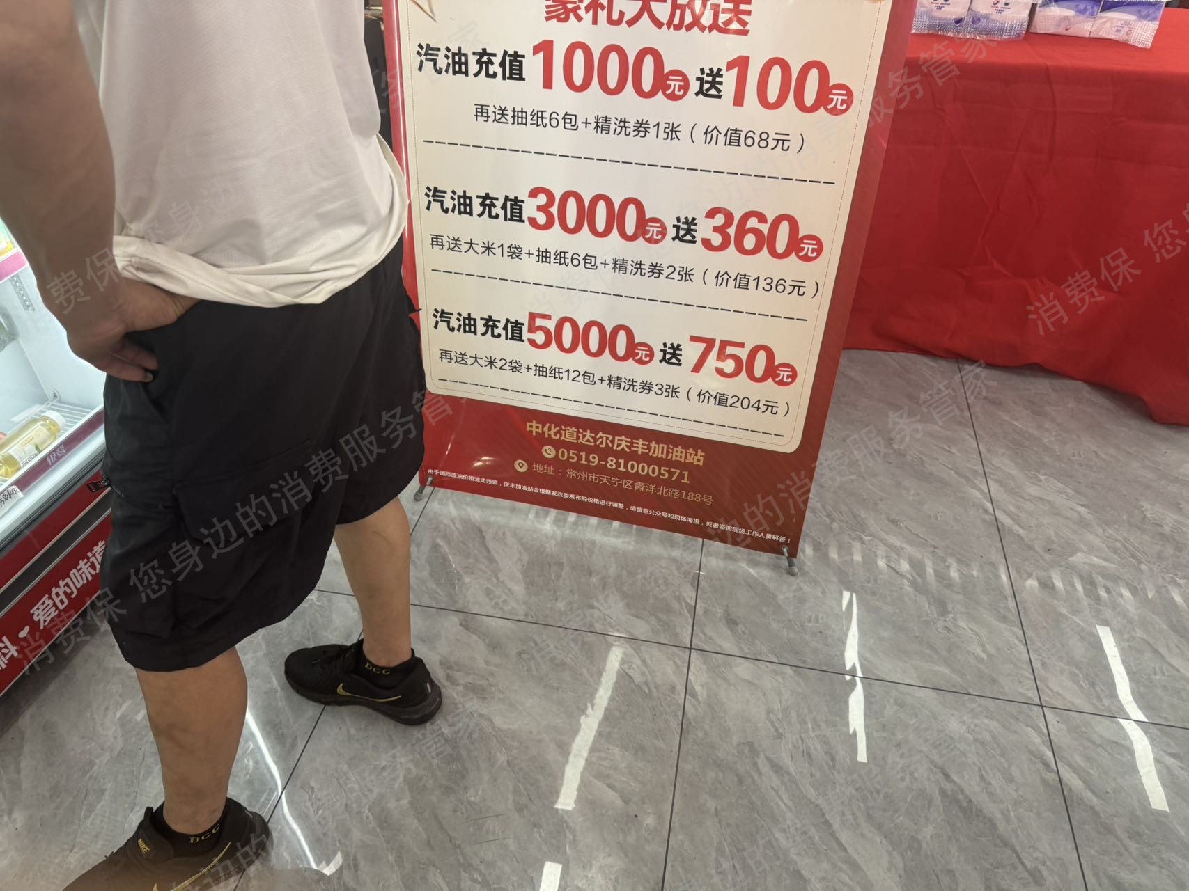 中化道达尔经济纠纷
