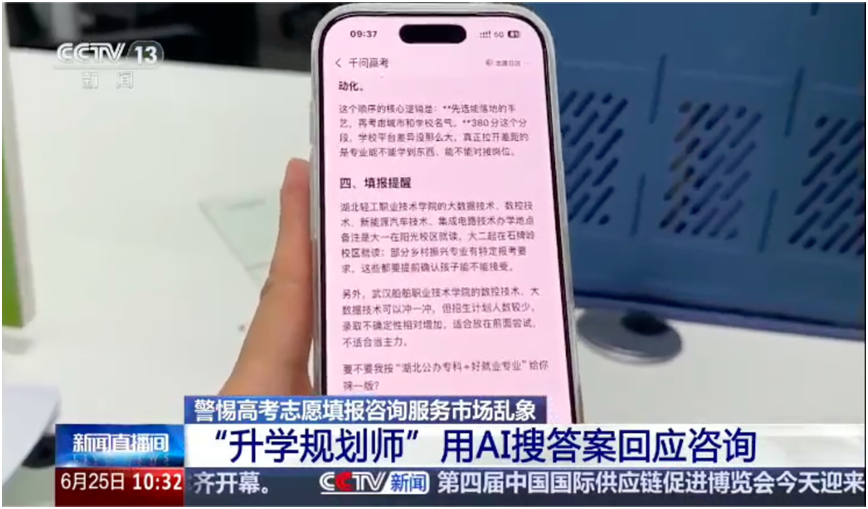 高考志愿