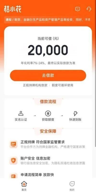 桔小花
