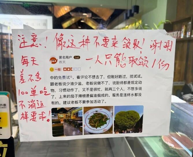 免费试吃
