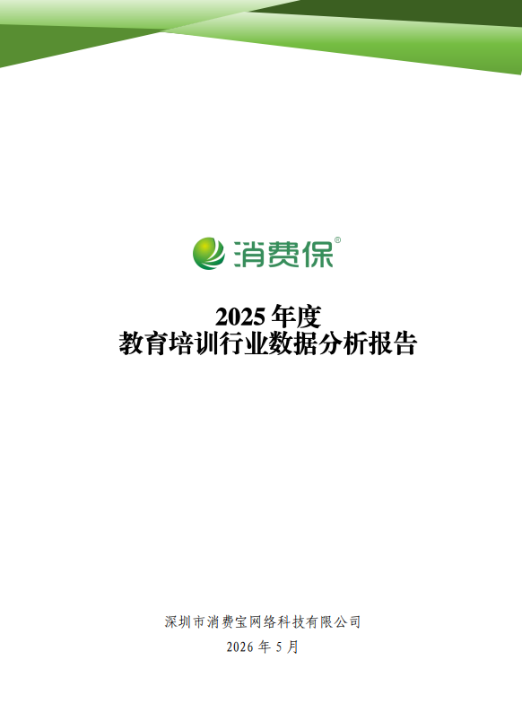 2025年度教育培训行业数据分析报告