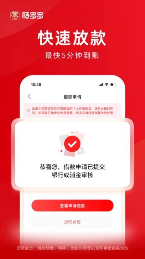 桔多多