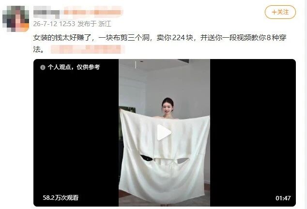 女装