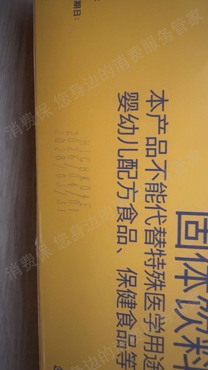 抖音商城（抖音购物纠纷）货不对版