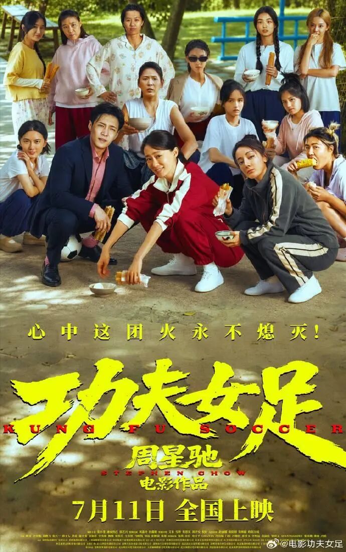 周星驰