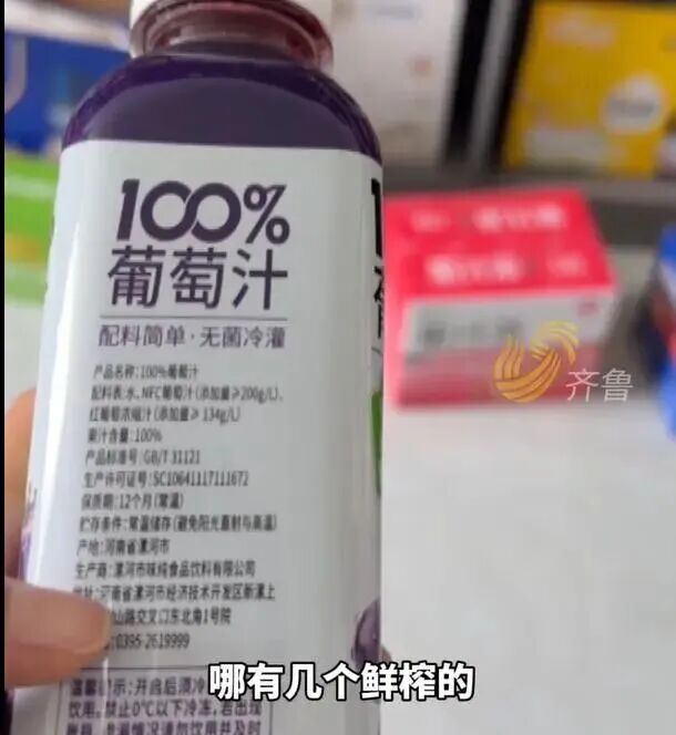 NFC果汁