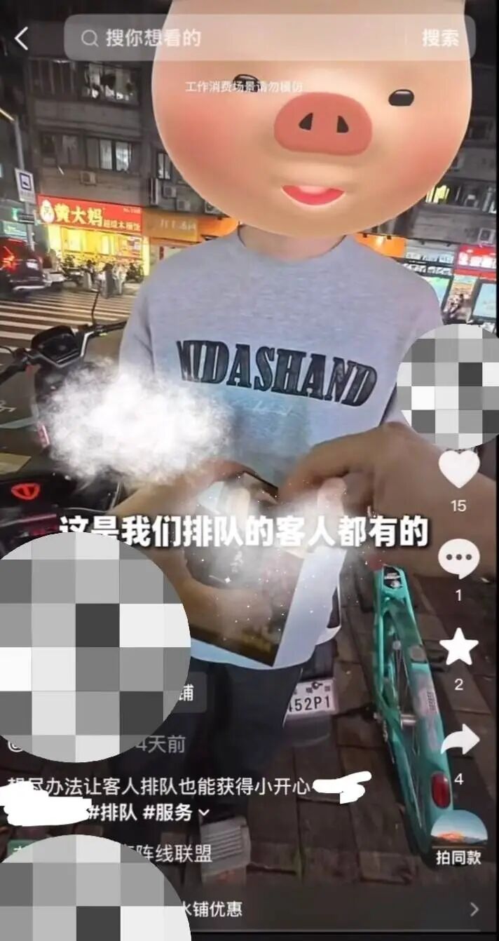糖水店