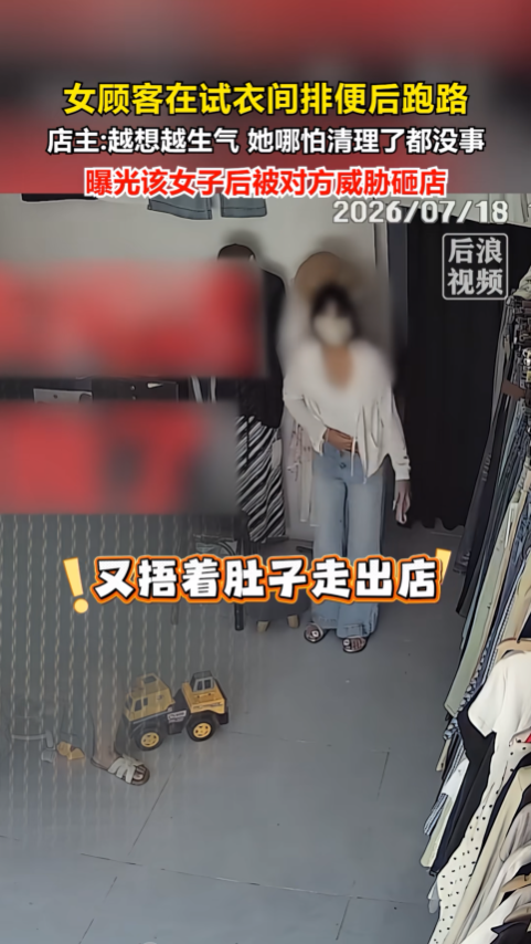 试衣间