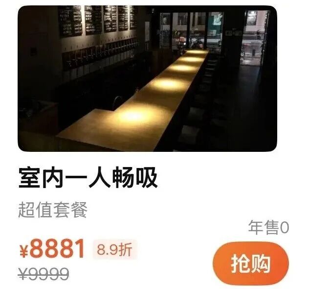 酒馆