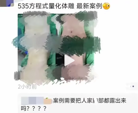医美机构