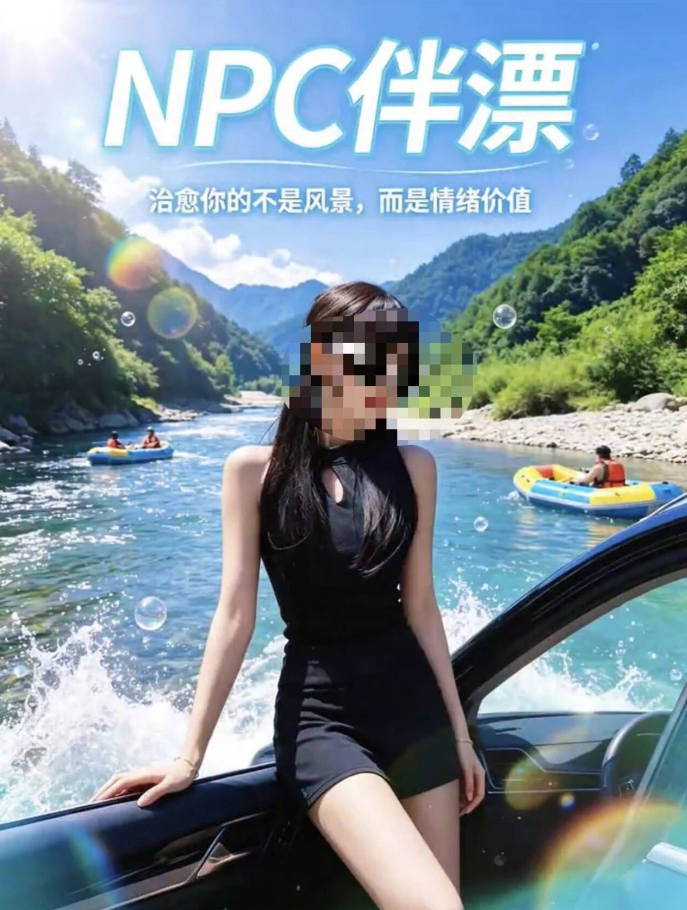 漂流