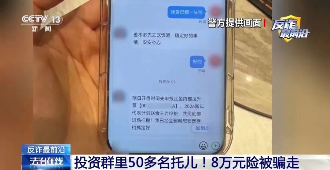 荐股
