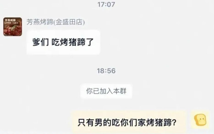 烤猪蹄