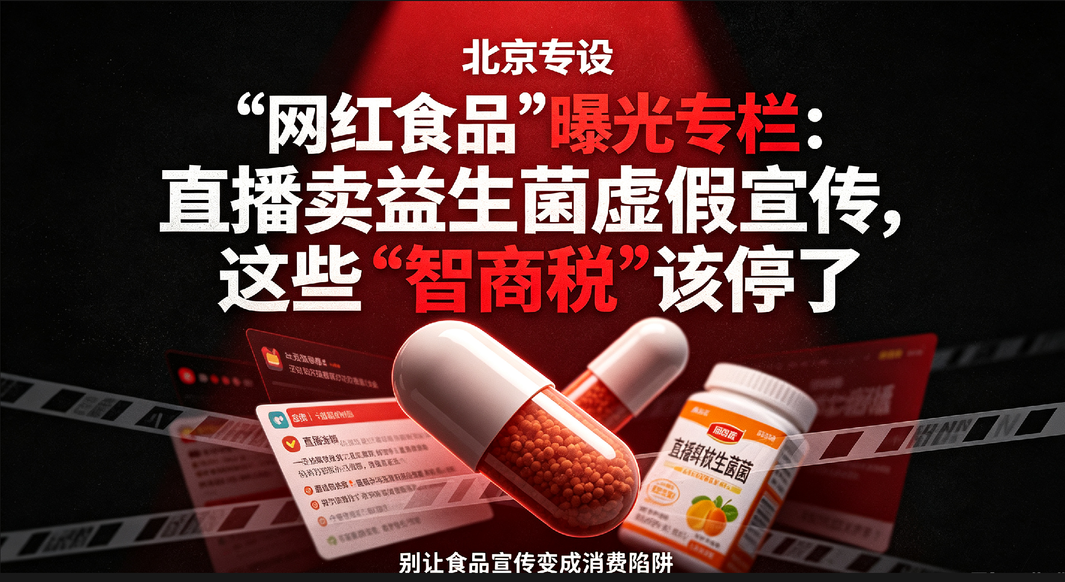 电商维权