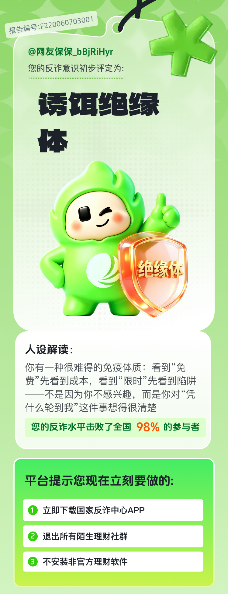 榜一大哥