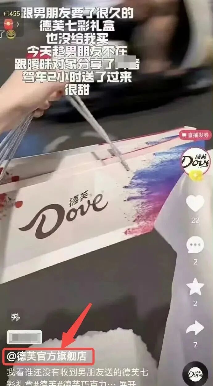 德芙