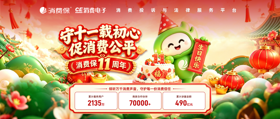 企业周年庆