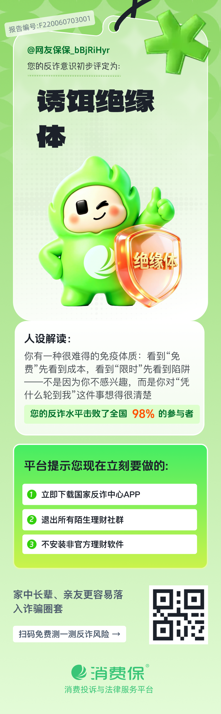 砸金蛋