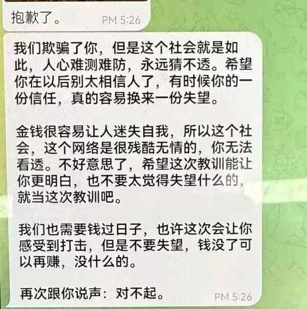 桃色信息