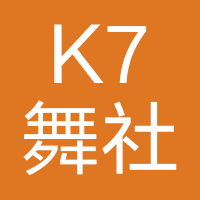 K7舞社-锦腾文化传媒
