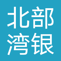 北部湾银行